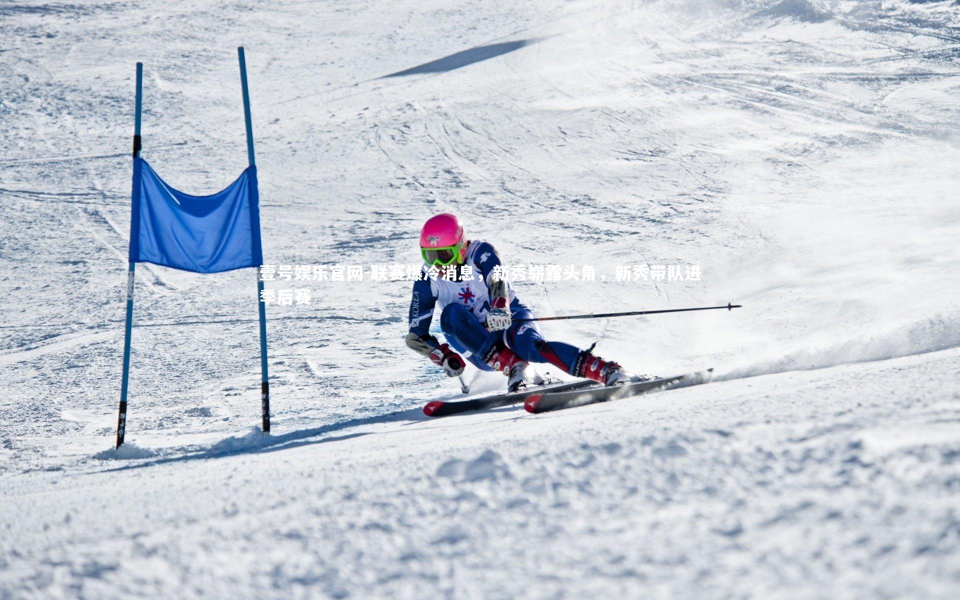 联赛爆冷消息，新秀崭露头角，新秀带队进季后赛