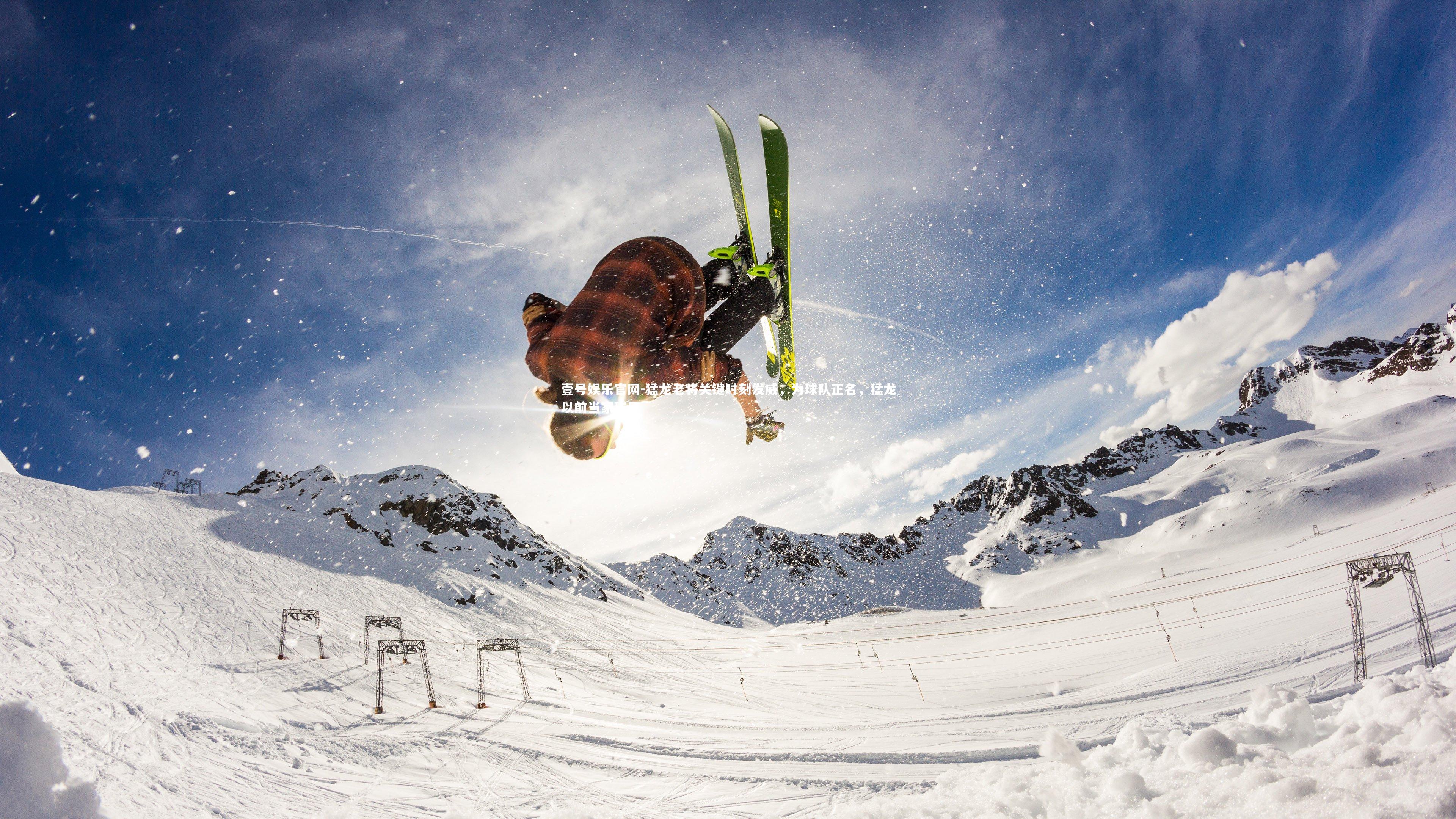 壹号娱乐官网-猛龙老将关键时刻发威,为球队正名,猛龙以前当家球星