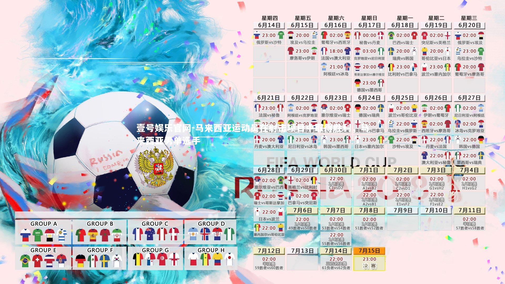 马来西亚运动员在射击项目中取得胜利,马来西亚男单选手