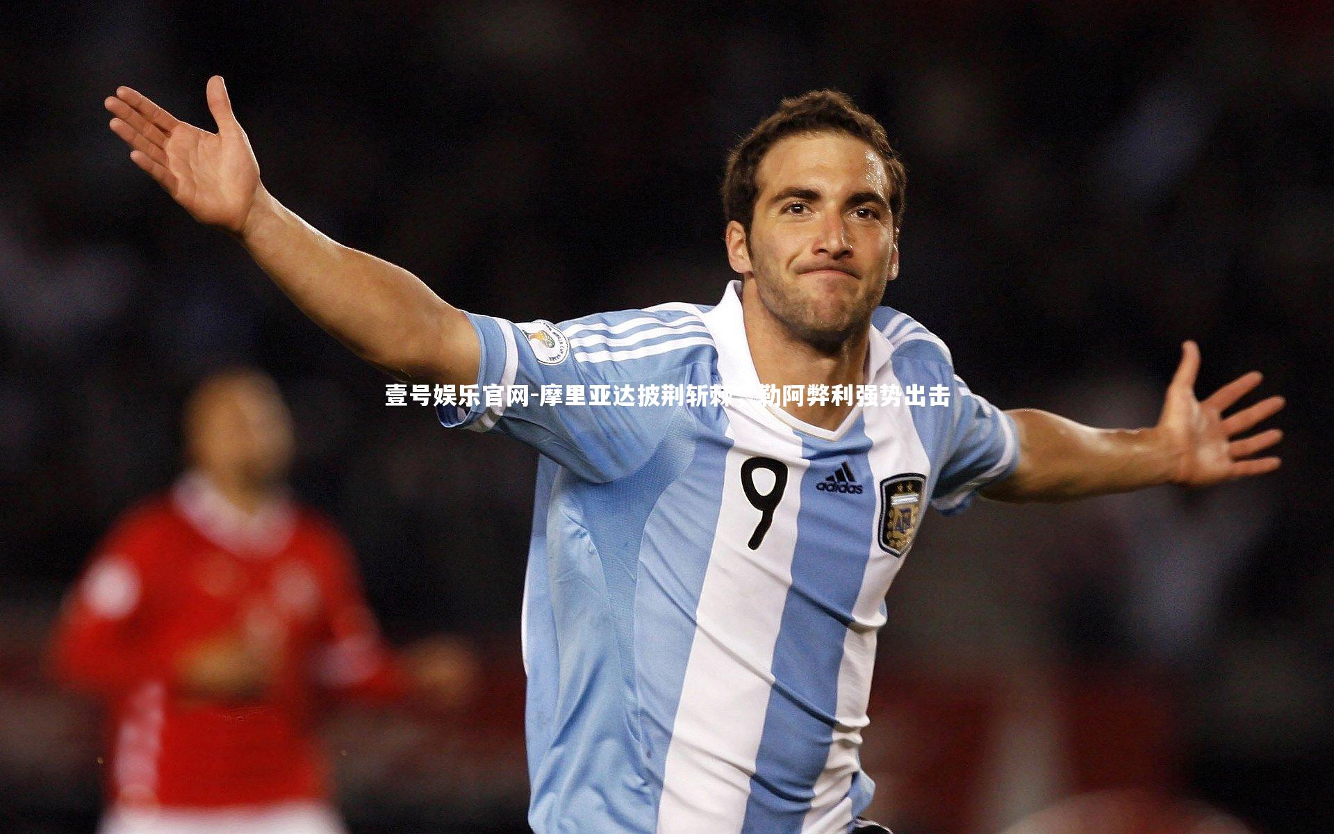 摩里亚达披荆斩棘,勒阿弊利强势出击