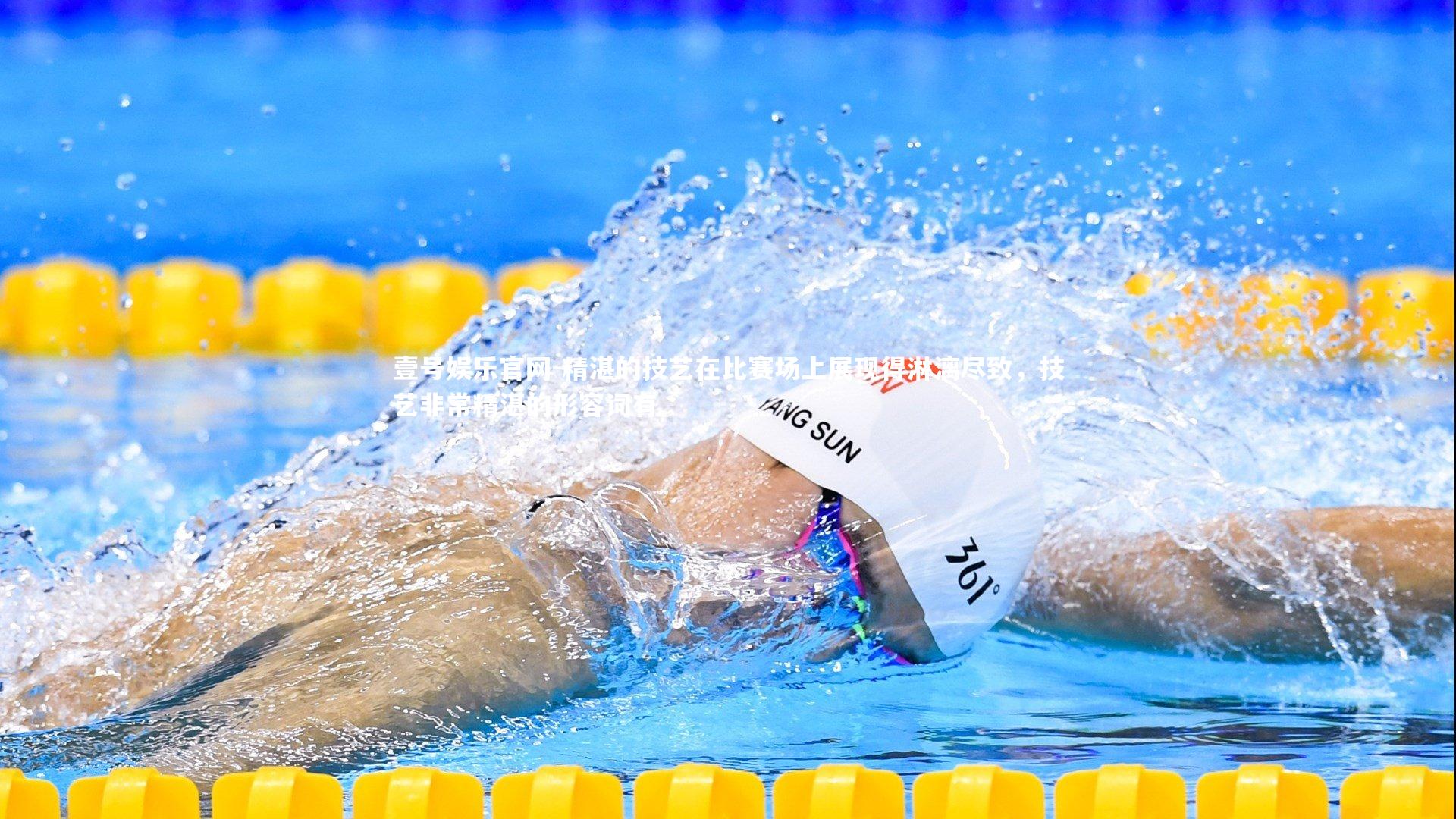 壹号娱乐官网-精湛的技艺在比赛场上展现得淋漓尽致，技艺非常精湛的形容词有